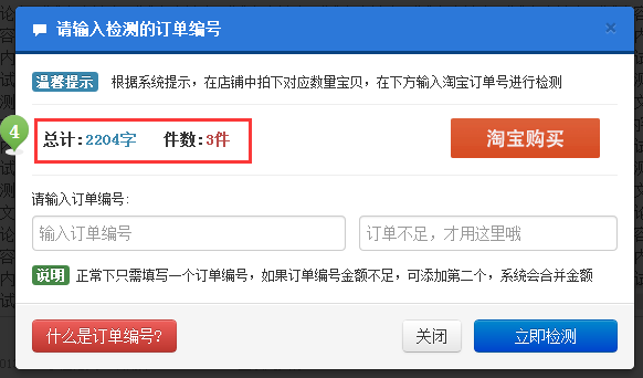 Paperpass论文查重系统订单概况 Paperpass论文查重系统订单概况