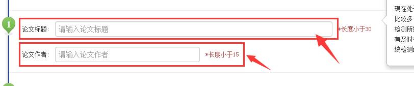 填写论文作者和题目 填写论文作者和题目