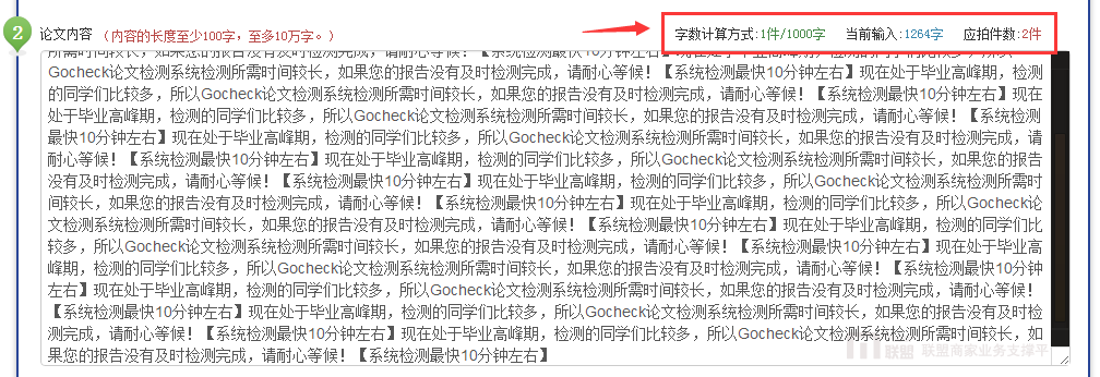 gocheck论文检测系统内容的复制粘贴 gocheck论文检测系统内容的复制粘贴