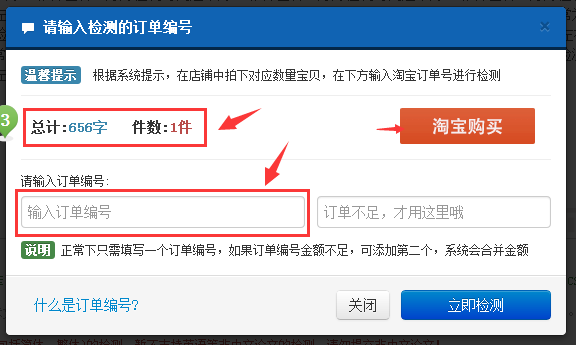 万方论文查重系统单号统计 万方论文查重系统单号统计